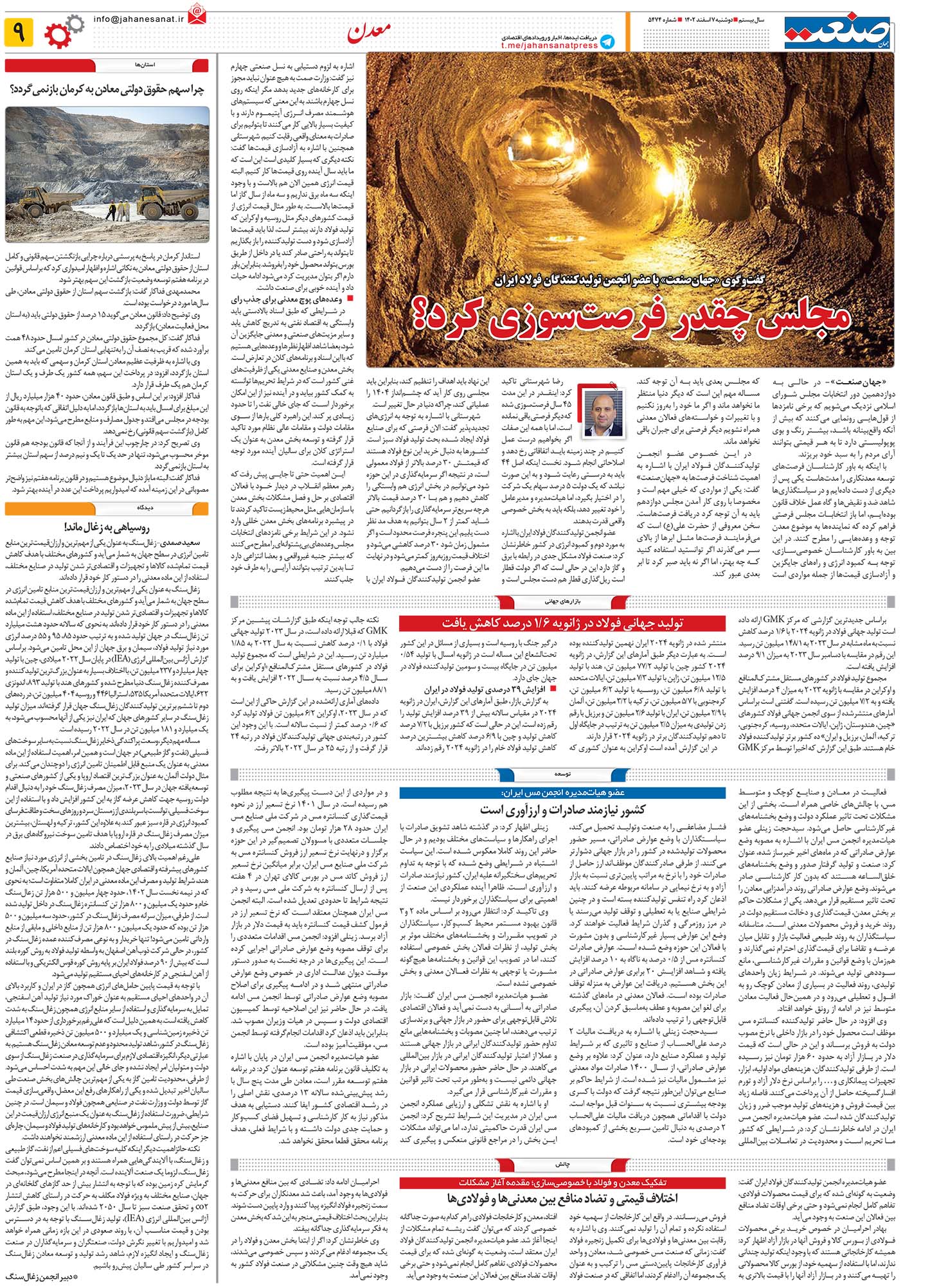 ۱۴۰۲۱۲۰۷۰۹