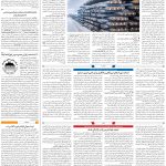 صفحه۰۹-۱۴ اسفند ۱۴۰۲