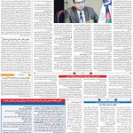 صفحه ۰۹- ۲۰شهریور  ۱۳۹۹