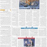 صفحه۰۹-۱۵ اسفند ۱۴۰۲
