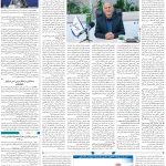 صفحه۰۹-۱۹ اسفند ۱۴۰۲