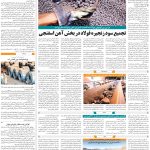 صفحه۰۹-۲۲اسفند ۱۴۰۲