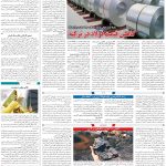 صفحه۰۹-۲۴اسفند ۱۴۰۲