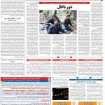 صفحه ۰۹ – ۲۲ شهریور ۱۳۹۹