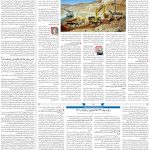 صفحه۰۹-۱۸ فروردین ۱۴۰۳