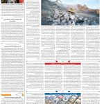 صفحه۰۹-۲۱ فروردین ۱۴۰۳
