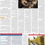 صفحه ۰۹- ۲۳شهریور  ۱۳۹۹