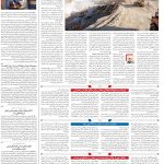 صفحه۰۹_۲۷ فروردین۱۴۰۳