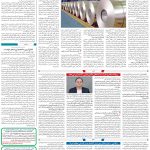 صفحه۰۹_۱۱ اردیبهشت۱۴۰۳
