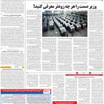 صفحه ۰۹- ۲۵شهریور  ۱۳۹۹