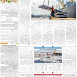 صفحه۰۹-۲۴ اردیبهشت ۱۴۰۳