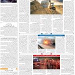 صفحه۰۹_۲۷ اردیبهشت۱۴۰۳