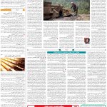 صفحه۰۹-۰۵خرداد ۱۴۰۳