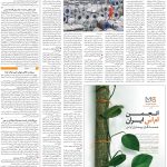 صفحه۰۹-۰۹ خرداد ۱۴۰۳