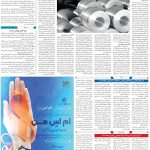 صفحه۰۹-۱۰خرداد ۱۴۰۳