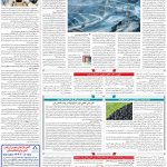 صفحه09-26خرداد 1403