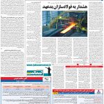 صفحه۰۹-۳۰ شهریور ۱۳۹۹