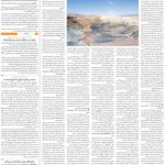 صفحه09-06 تیر 1403