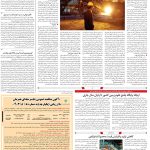 صفحه۰9_17 تیر۱۴۰3