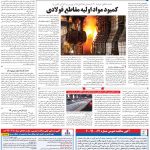 صفحه ۰۹- ۳۱ شهریور ۱۳۹۹