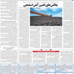 صفحه ۰۹- ۰۱ مهر ۱۳۹۹