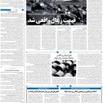 صفحه۰9_02 مرداد۱۴۰3