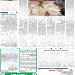 صفحه۰9_06 مرداد۱۴۰3