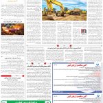 صفحه۰9_08 مرداد۱۴۰3