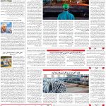 صفحه09-14مرداد 1403