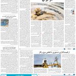 صفحه۰9_23 مرداد۱۴۰3