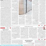 صفحه۰9_24 مرداد۱۴۰3