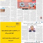 صفحه۰9_31 مرداد۱۴۰3