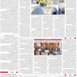 صفحه۰9_01 شهریور۱۴۰3