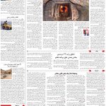 صفحه09-10شهریور 1403