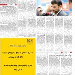 صفحه09-04مهر 1403
