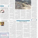 صفحه09-10مهر 1403