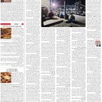 صفحه09-11مهر 1403