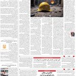 صفحه09-16مهر1403