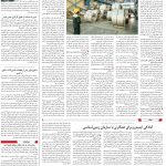 صفحه09-17مهر1403