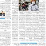 صفحه09-19مهر 1403