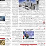 صفحه09-21مهر1403