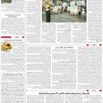صفحه۰9_24مهر۱۴۰3