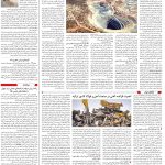صفحه09-25مهر1403