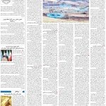 صفحه09-26مهر1403