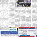 صفحه ۰۹ – اردیبهشت ۱۳۹۹