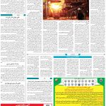 صفحه ۰۹- ۸  مهر  ۱۳۹۹