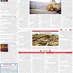 صفحه09-07آبان 1403