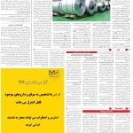 صفحه09_10آبان1403
