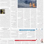 صفحه09-28آبان 1403