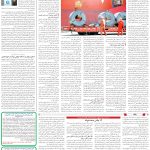صفحه09-24آذر 1403